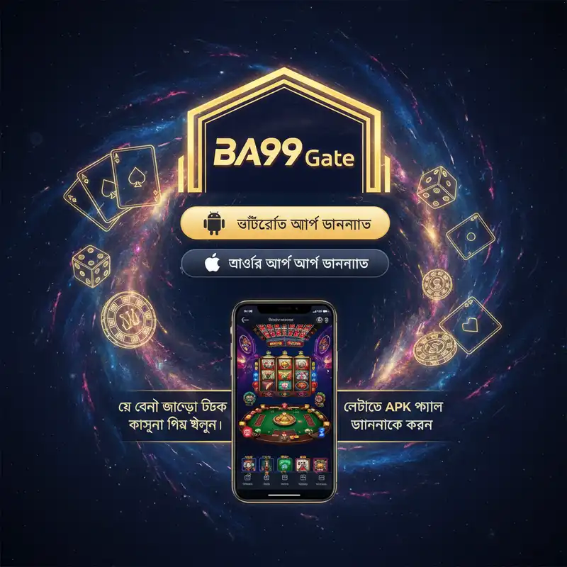 App download