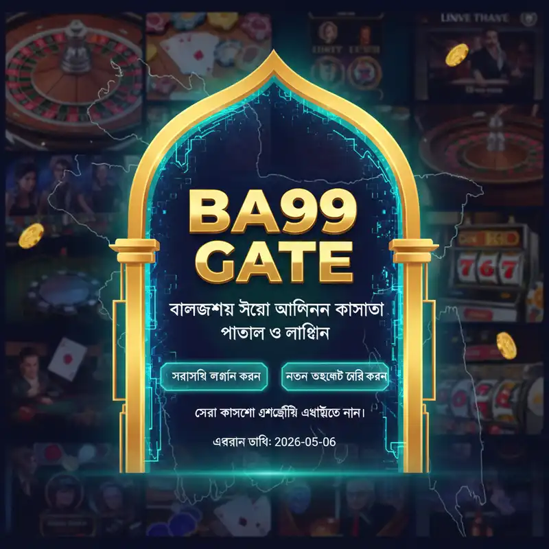 BA99 Gate index